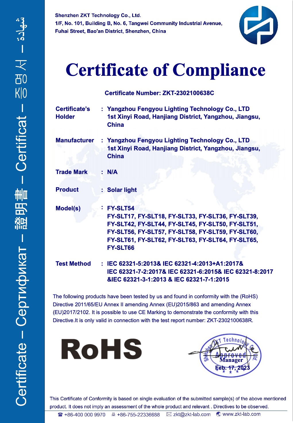 ROHS CERT